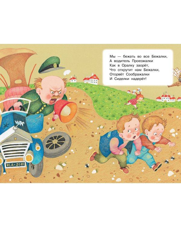 Про Крошку-Дракошку. Веселые стихи