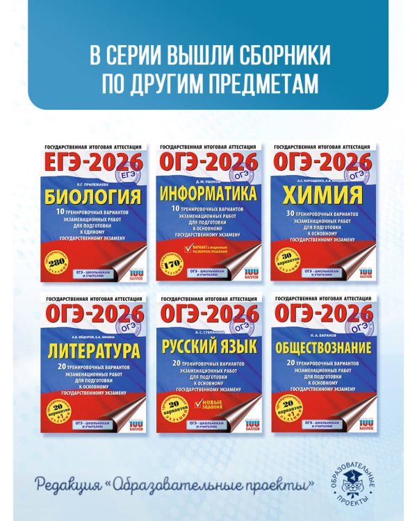 ОГЭ-2026. Физика. 10 тренировочных вариантов экзаменационных работ для подготовки к основному государственному экзамену