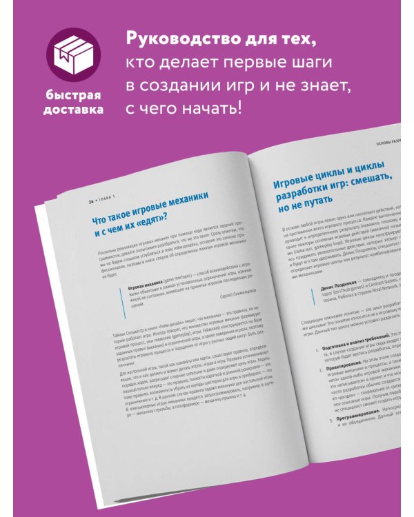 Программирование в Unreal Engine 5 для начинающего игродела. Основы визуального языка Blueprint