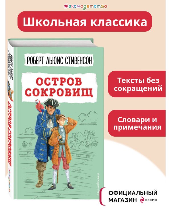 Первая любовь. Повести