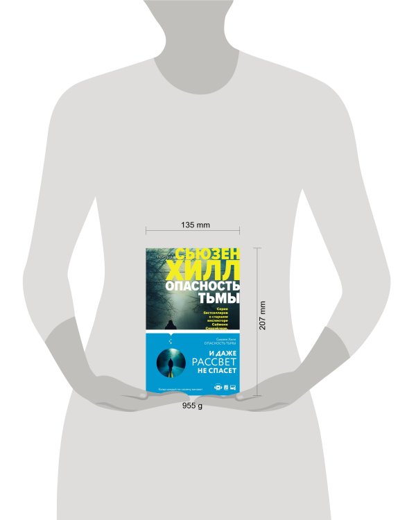 Tok. Убийство по соседству: романы Сьюзен Хилл (комплект)