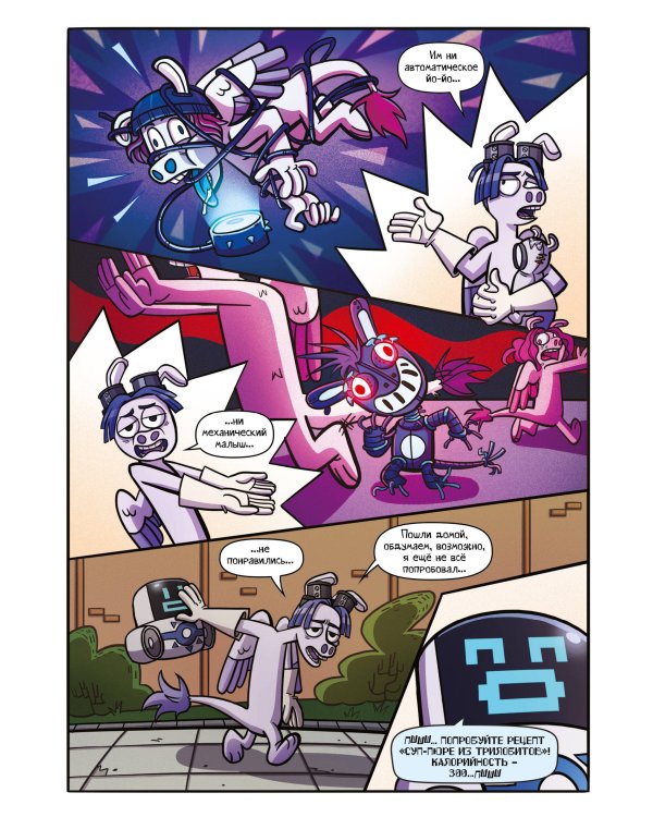 Назад нельзя