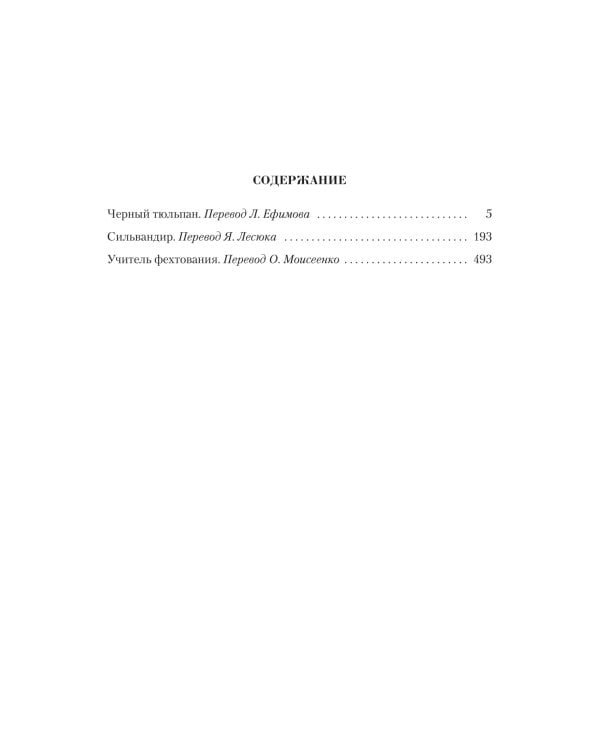 Малое собрание сочинений