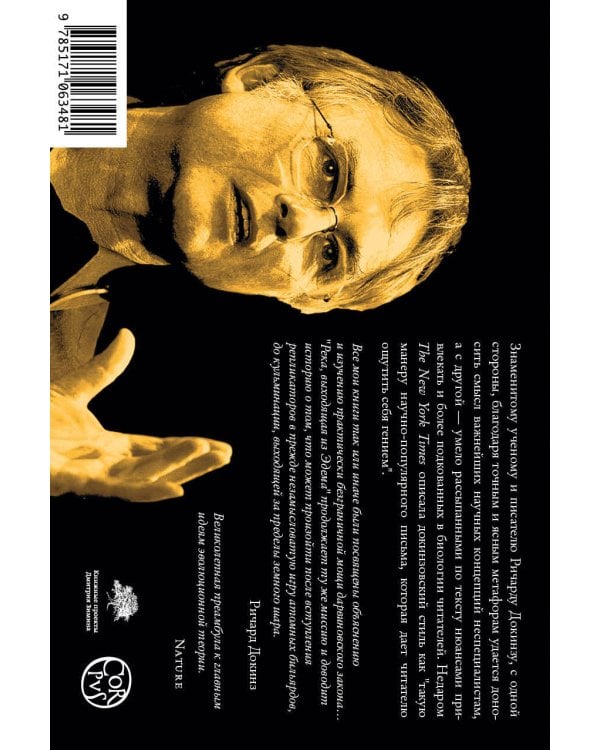 Река, выходящая из Эдема