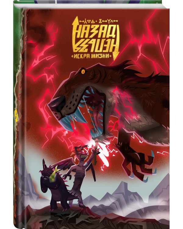 Назад нельзя