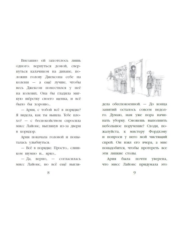 Щенок Джексон, или Первое Рождество (выпуск 56)