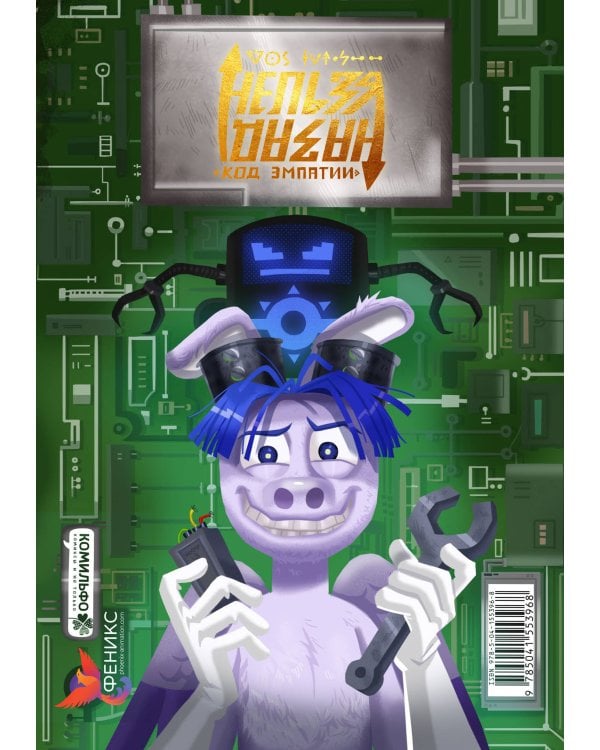 Назад нельзя