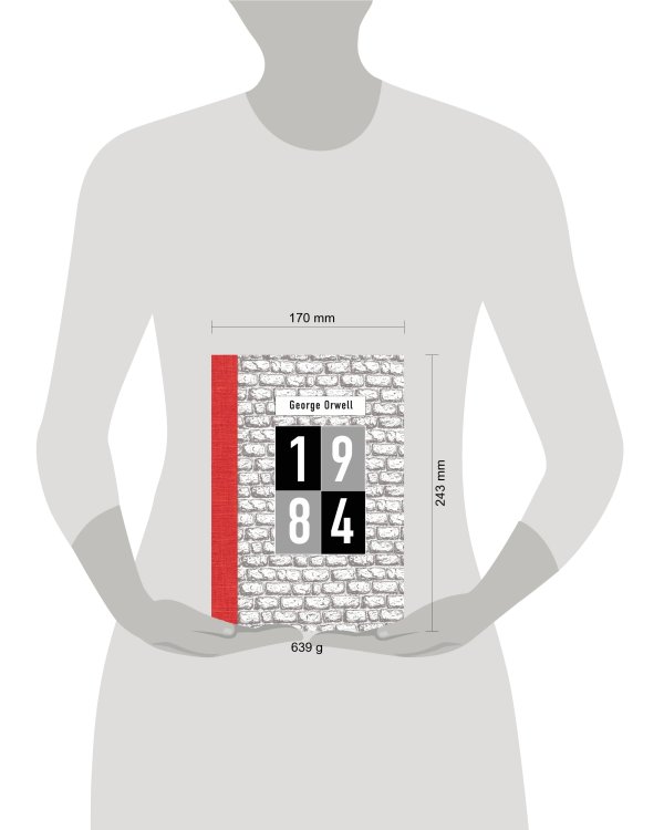 1984 (Джордж Оруэлл)