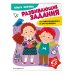 Развивающие задания для детей 6-7 лет