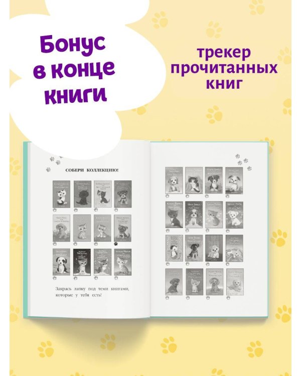 Щенок Джексон, или Первое Рождество (выпуск 56)