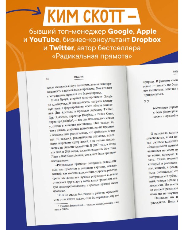 Антология офисного неравенства. Природы и механизмы притеснения сотрудников.