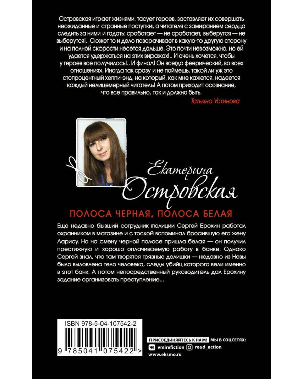 Полоса черная, полоса белая