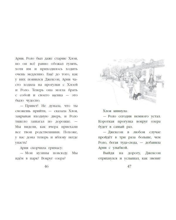 Щенок Джексон, или Первое Рождество (выпуск 56)