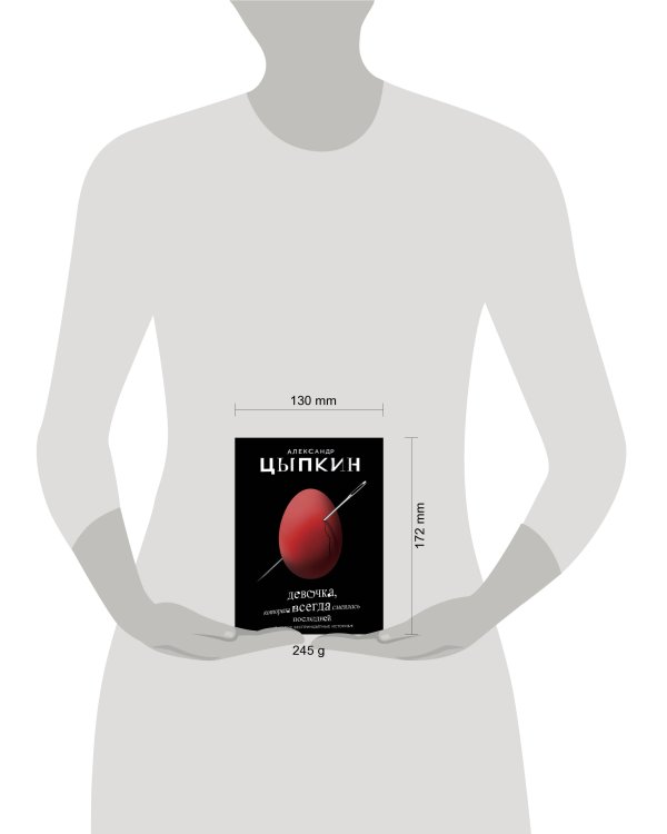 Девочка, которая всегда смеялась последней