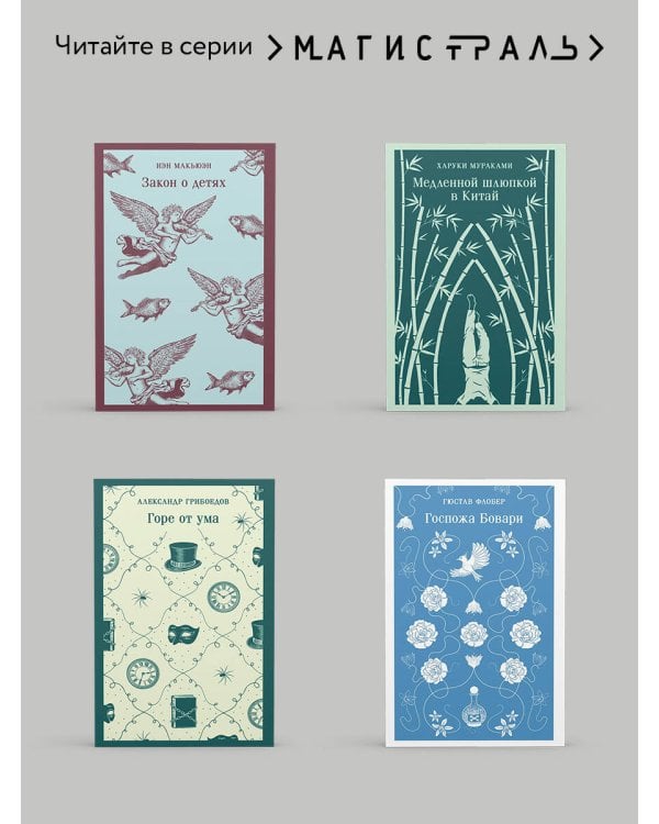 Граф Аверин. Колдун Российской империи