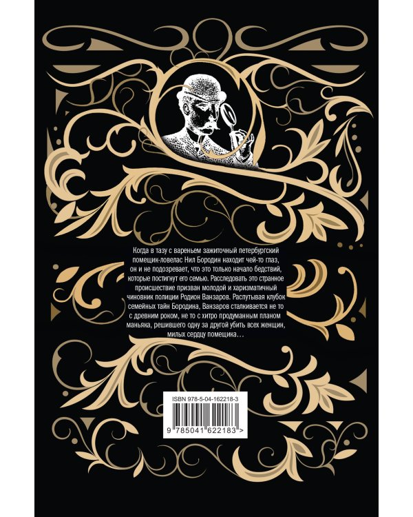 Мертвый шар