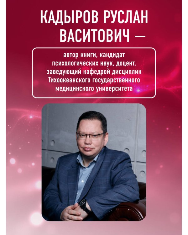 Стресс, психическая травма и ПТСР. Методики для развития чувства безопасности и для выхода из состояний страха, вины и стыда