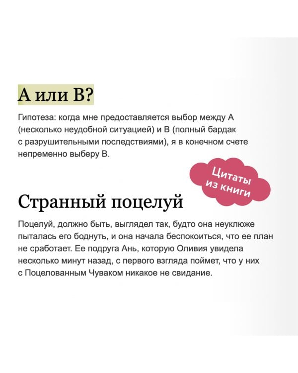 Гипотеза любви