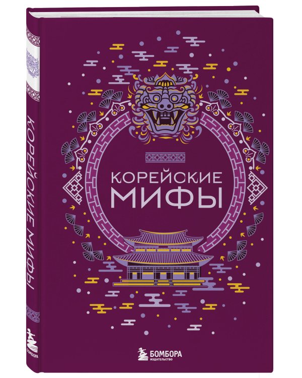 Корейские мифы