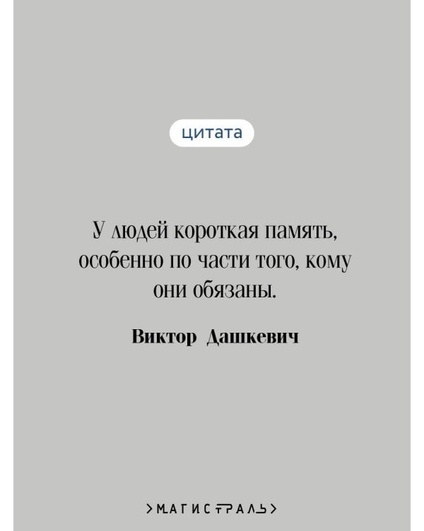 Граф Аверин. Колдун Российской империи
