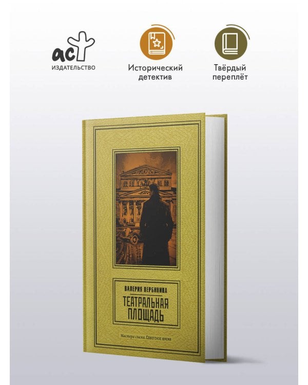 Театральная площадь