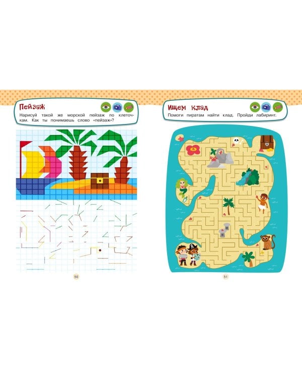 Развивающие задания для детей 6-7 лет