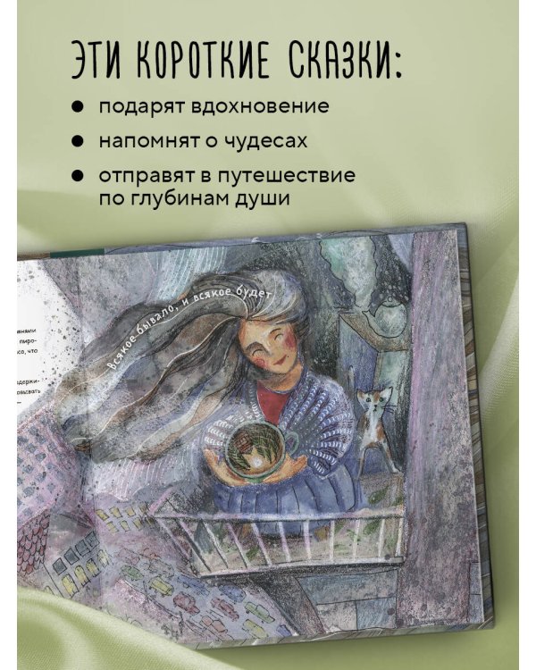 Одна девочка собирала стаю