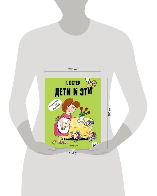 Дети и Эти-3. Рисунки Н. Воронцова