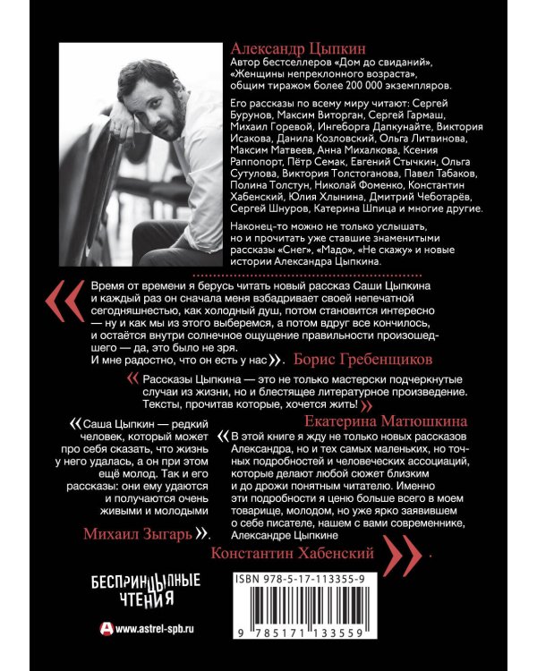 Девочка, которая всегда смеялась последней