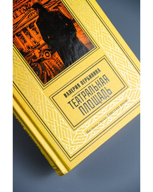 Театральная площадь