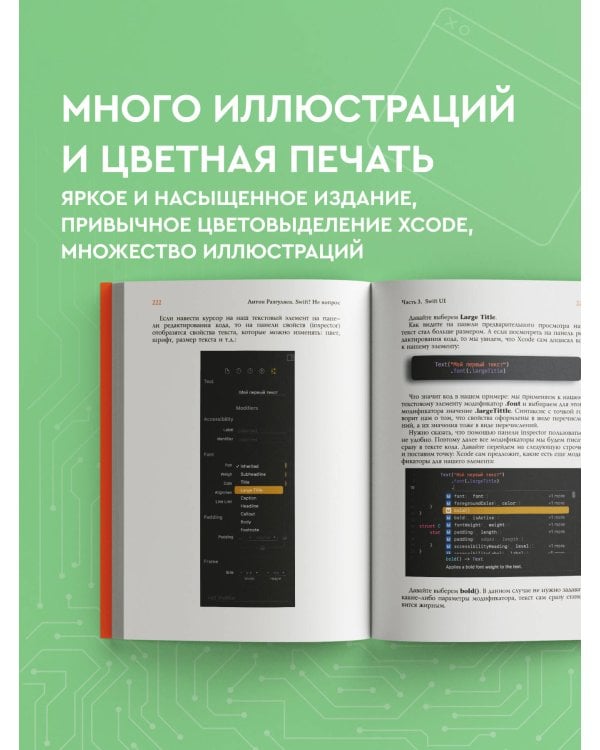 Swift? Не вопрос. Создай свое приложение