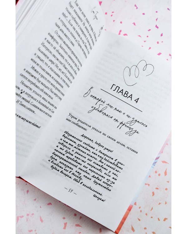 Мои французские каникулы