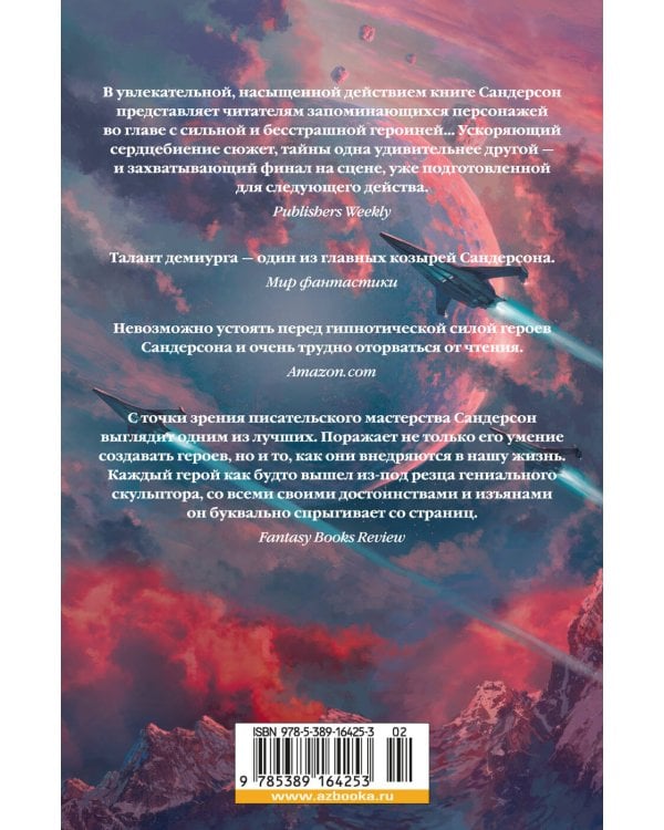 Устремленная в небо