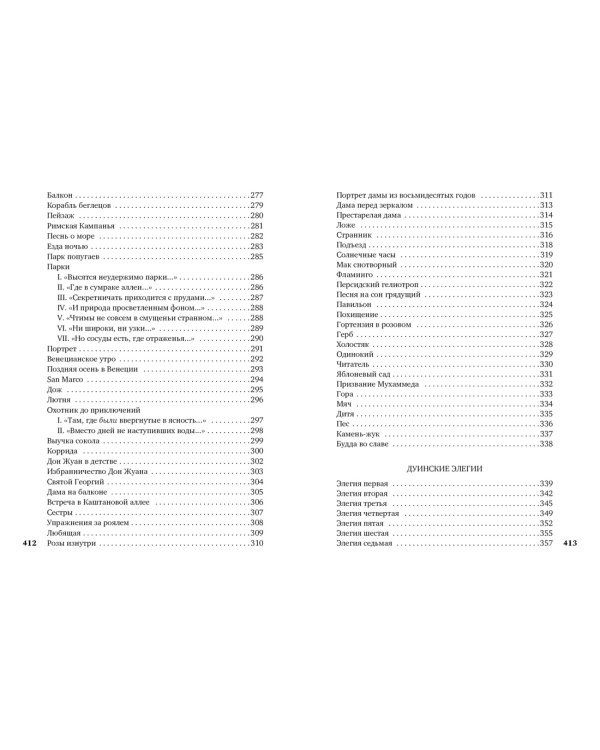 Поздняя осень в Венеции