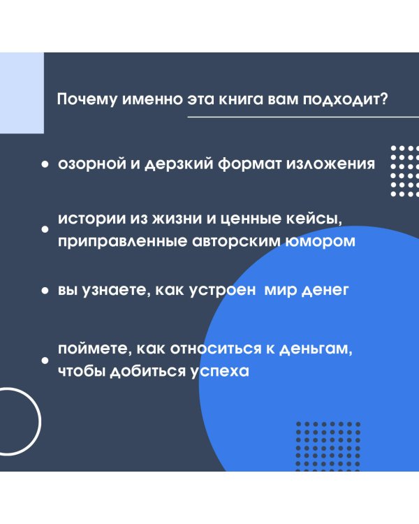Капитал. Как сколотить капитал, как его не потерять, и почему нам его так не хватает