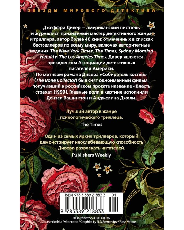 Кресты у дороги