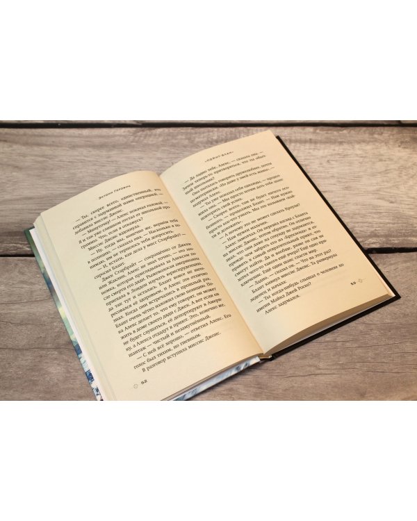 Пойнт-Блан (выпуск 2)