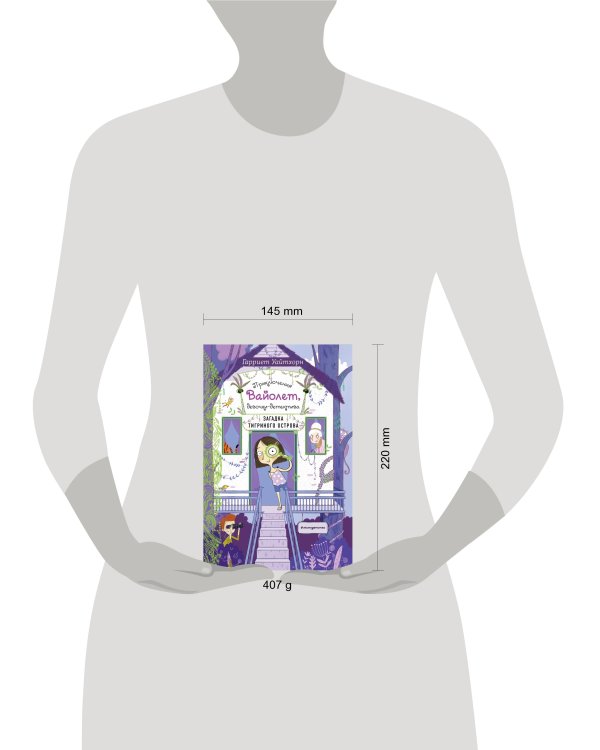 Загадка Тигриного острова (выпуск 5)