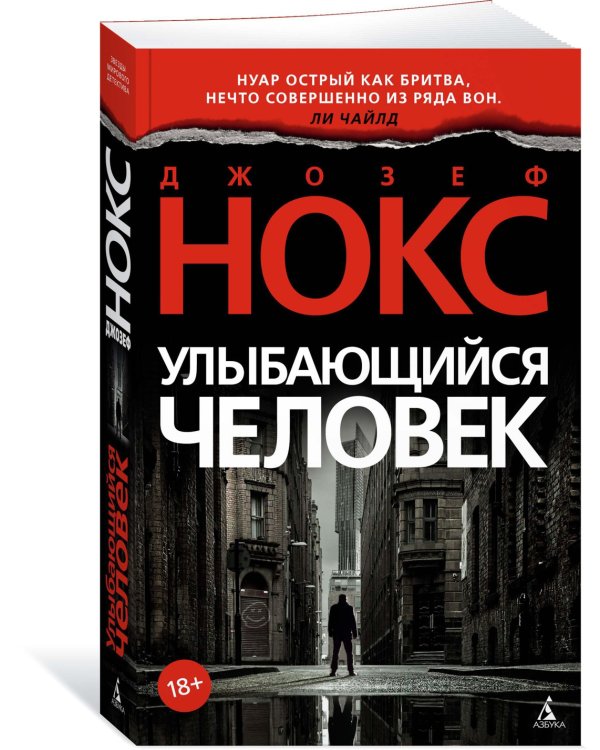 Улыбающийся человек