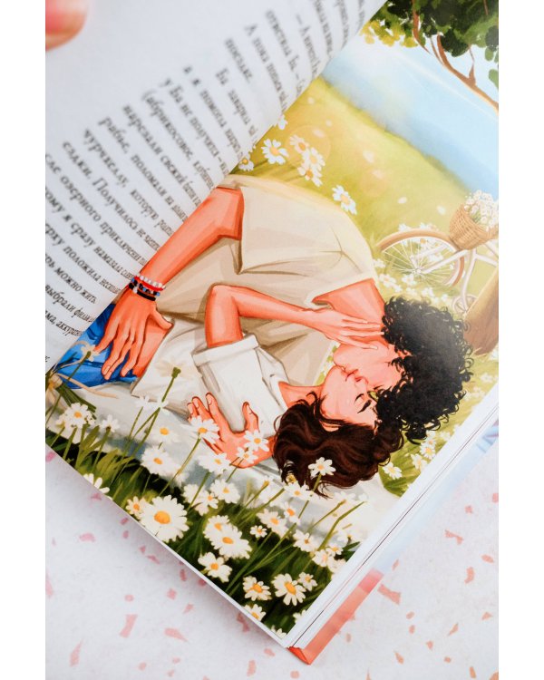 Мои французские каникулы