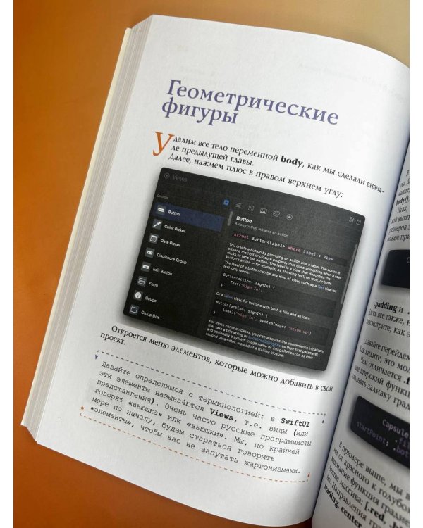 Swift? Не вопрос. Создай свое приложение