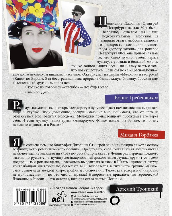 Стингрей в Стране Чудес