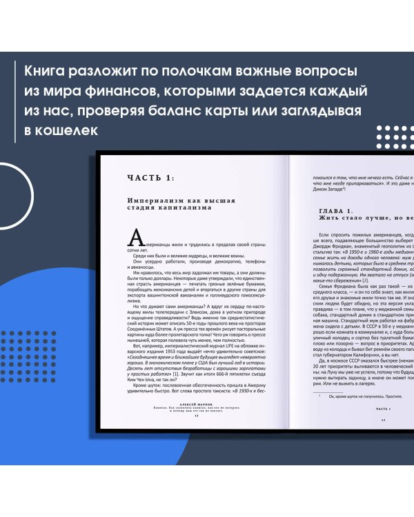 Капитал. Как сколотить капитал, как его не потерять, и почему нам его так не хватает