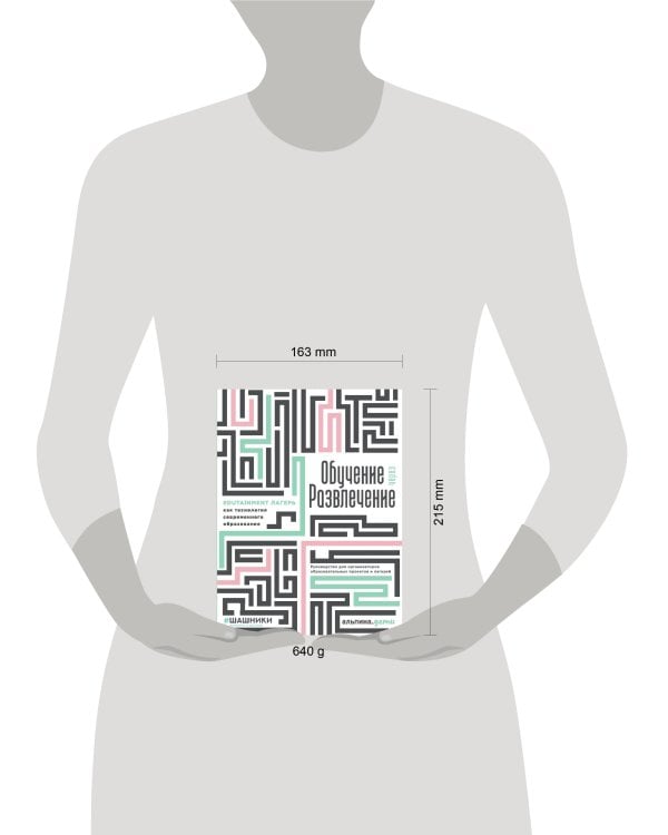 Обучение через развлечение: Edutainment лагерь как технология современного образования