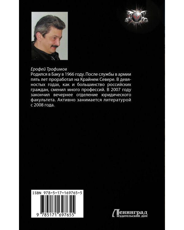 Сотня. Смутное время