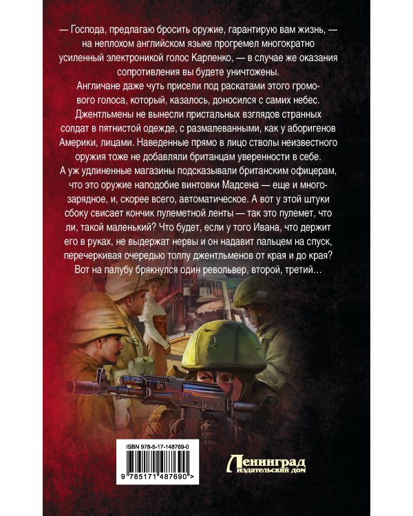 Точка перелома