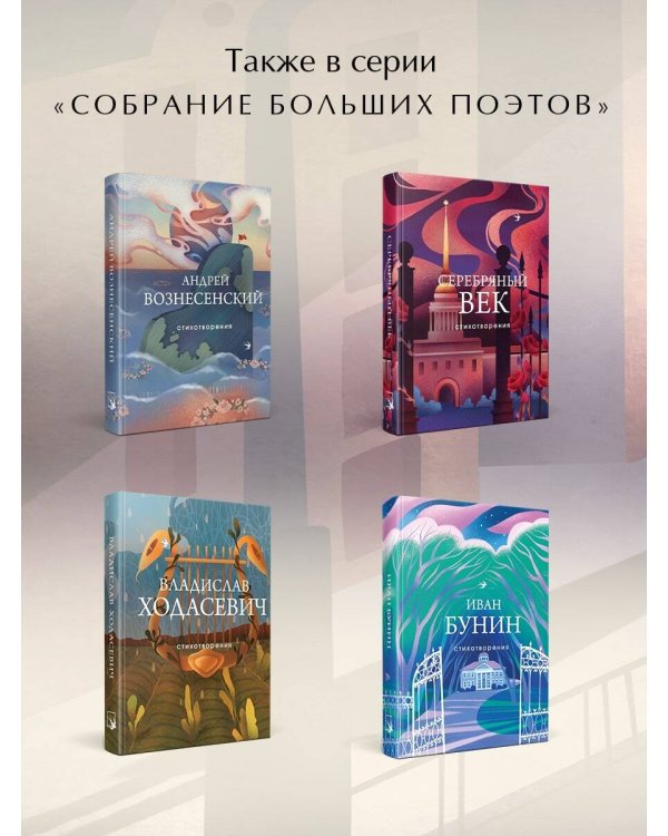 Стихотворения