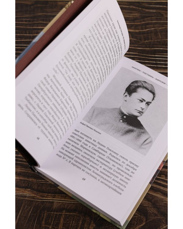 По линии матери