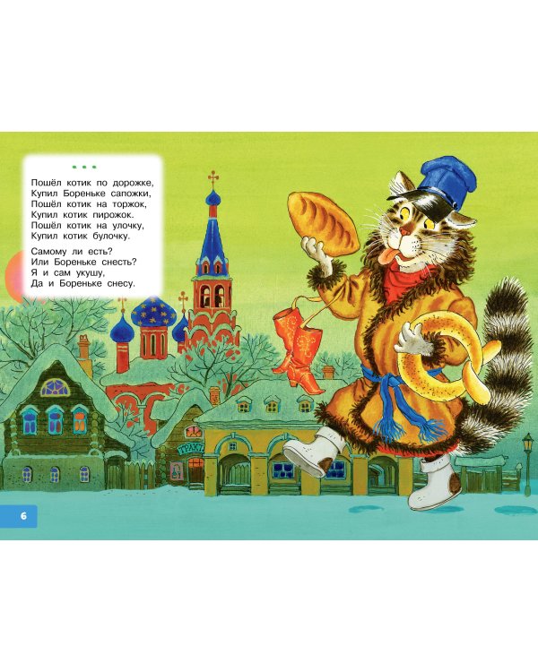 Щекотушки. Стихи и песенки