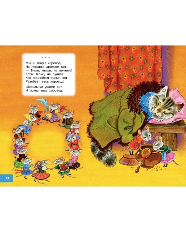 Щекотушки. Стихи и песенки